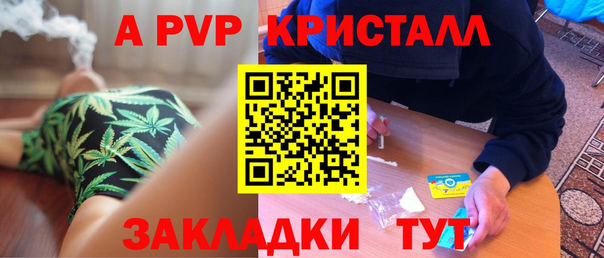 APVP крисы CK  Вход с VPN  А ПВП крисы CK  А ПВП VHQ  Батайск 