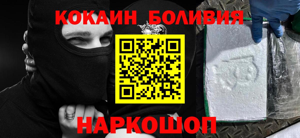 Батайск  Кокаин Колумбийский  Вход с VPN 