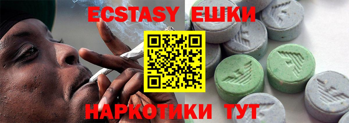 Батайск  Экстази диски  hydra ТОР  Вход с VPN  Ecstasy mix  Экстази 