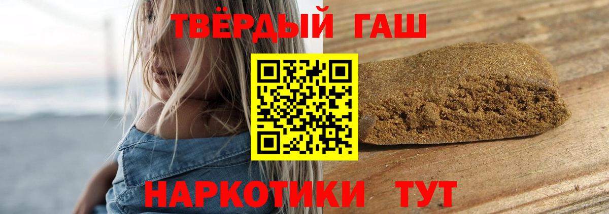 Гашиш убойный  Вход с VPN  Гашиш  Батайск 