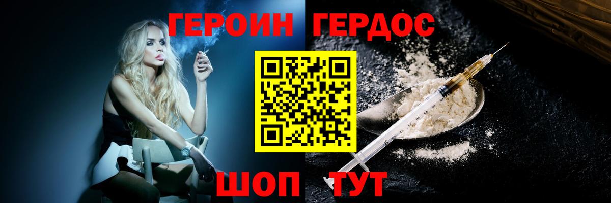 ГЕРОИН  Вход с VPN  Батайск  Героин герыч 