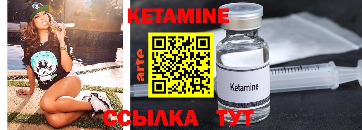 КЕТАМИН VHQ  Вход с VPN  Батайск 