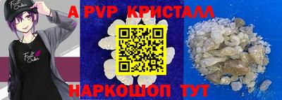 a pvp Апшеронск