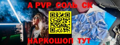 a pvp Апшеронск