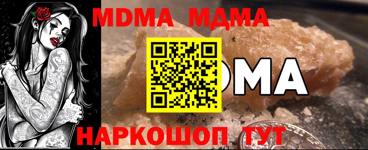 МДМА  МДМА молли  Вход с VPN  Батайск 