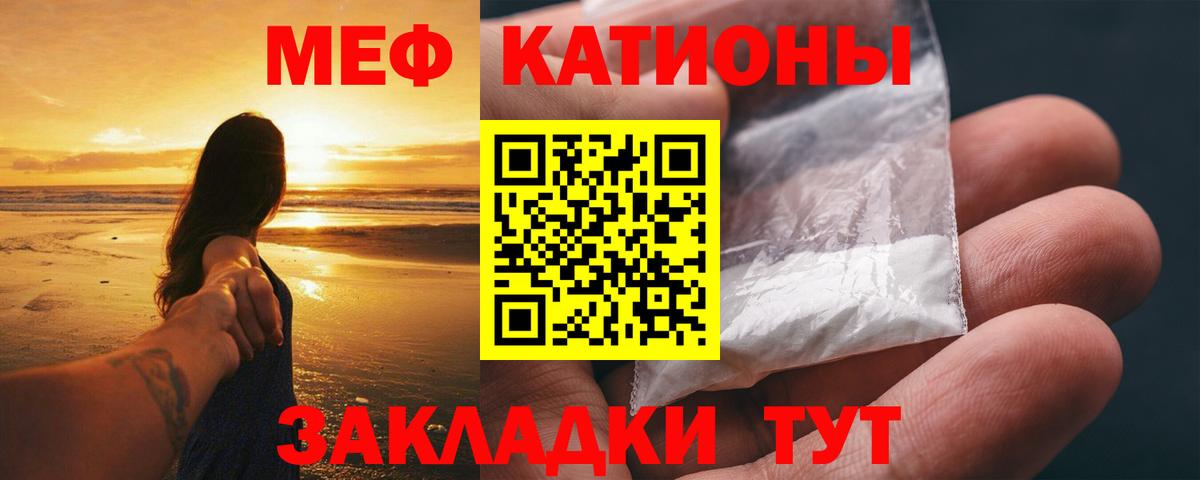 Меф кристаллы Батайск
