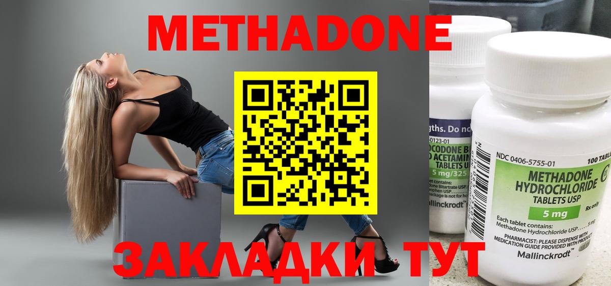 Батайск  Метадон мёд  маркетплейс Telegram  Вход с VPN 
