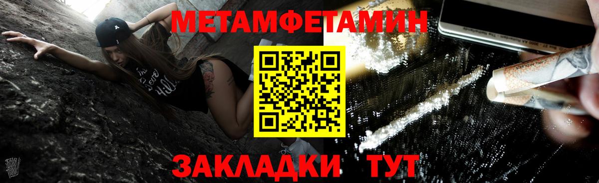 Батайск  МЕТАМФЕТАМИН винт  Вход с VPN 