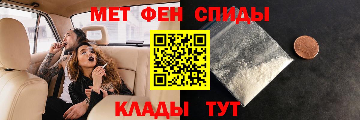 МЕТАМФЕТАМИН кристалл Батайск