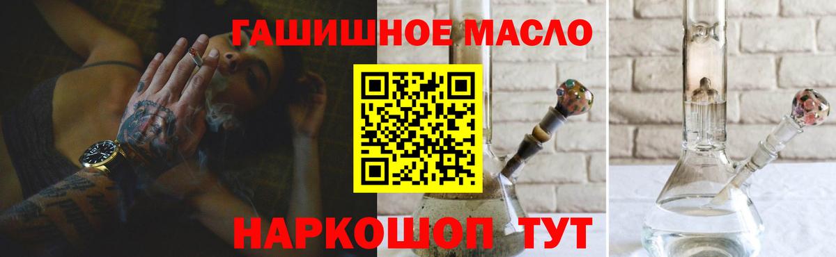 ТГК концентрат  Вход с VPN  ТГК концентрат  Батайск 