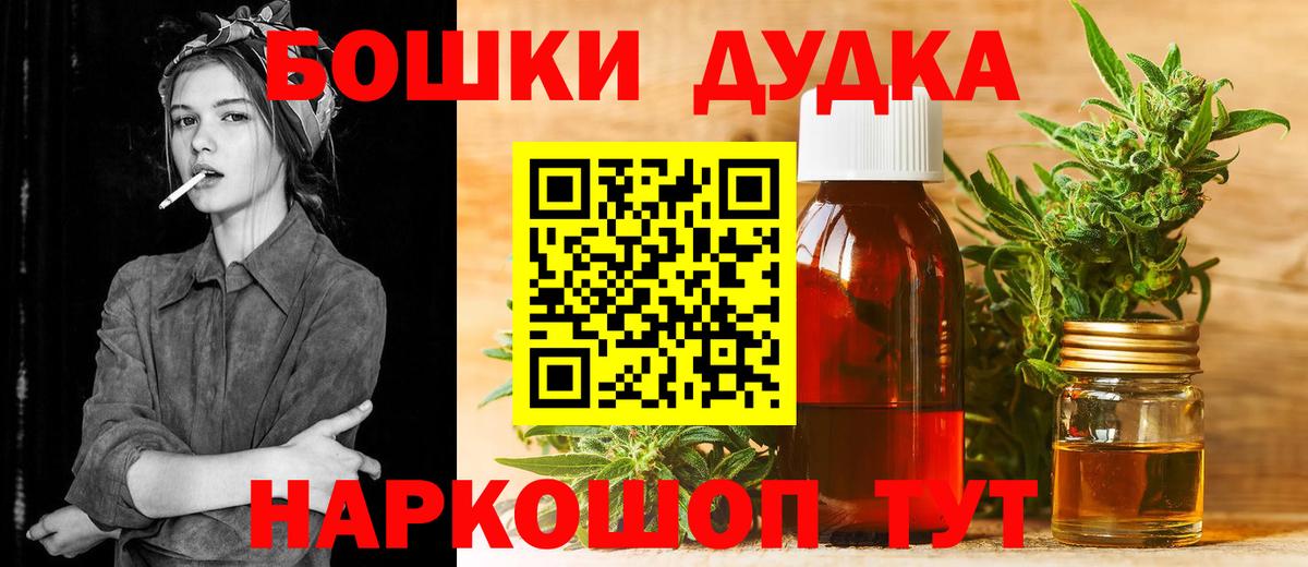 МАРИХУАНА планчик Батайск